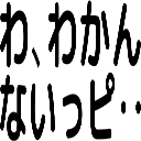 :wa_wakannaippi: